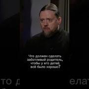 Заботливые Родители