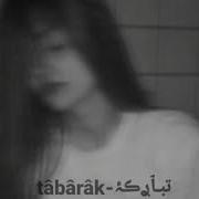 Kas Olaydim بطيء اجمل اغنية تركية