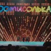 Александр Олешко И Домисолька Проснись И Пой
