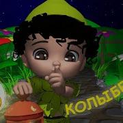 Люли Люли Люленьки Летят Сизы Гуленьки