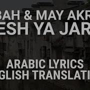 Sabah May Akram Lesh Ya Jara Iraqi Arabic Lyrics Translation صباح ومي ليش يا جارة