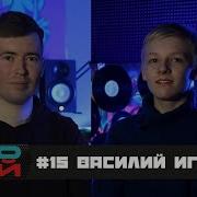 Василий Иголкин