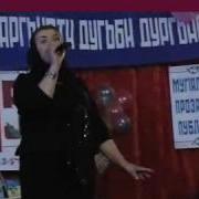 Даргинская Песня Ардукьялли Ардукьяб