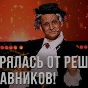 Шапокляк Фактор Бай