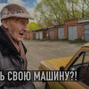 Слово Пацана Запорожец