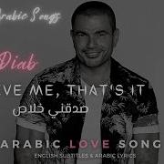 Amr Diab Sadaani Khalas Arabic Love Song