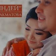 Айпери Акматова
