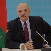 В Отставку Лукашенко Пригрозил Увольнением Нескольким Министрам