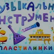 Звуки Союзмультфильм