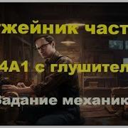Оружейник Часть 16 Escape From Tarkov Механик Оружейник Tarkov