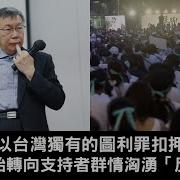 毓民踩场Ep1623