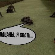 Внимание Противник Сталкер