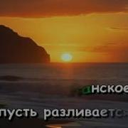 Добрый Вечер Господа Минус