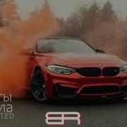 Konfuz Кайф Ты Поймала Slowed Basbosted