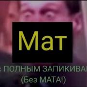 Ты Чё Дурак Чтоли Без Мата