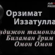 Орзимат Иззатуллаев Андижон Тамонларда Туйдан Ёзилган Кушиклари