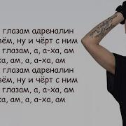 Ак Головные Ыры Текст