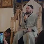 Мусалмон Бародари Мусалмон Аст Домулло Абдулкодир