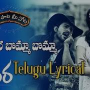 Magadheera Movie Song With Lyrics Panchadara Bomma Aditya Music Ram