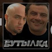 Бутырка Аттестат Right Version Gachi Remix