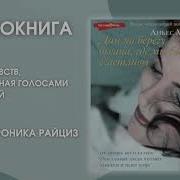 Аудио Книга На Краю Океана
