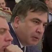 Аваков И Саакашвили Бе Бе Бе Бе Так Ещё Со Мной Ни Кто Не Разговаривал