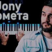 Piano Cover Jony Comet