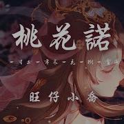 旺仔小乔 抖音完整版