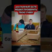 По Приколу По Рофлу Мем