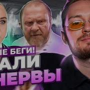 Сдали Нервы