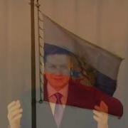 Песня Про Путина Владимир Путин Молодец