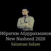 New Nasheed 2020 Salamun Salam Ибрагим Абдурахманов