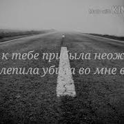 Текст Песни Я Буду Любить Тебя Всегда