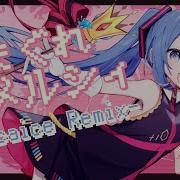 気まぐれメルシィ Feat 初音ミク Irucaice Remix Original 八王子P