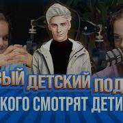 Кто Твой Любимый Блогер