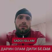 Дарин Олам Дили Бе Гам Набошад