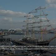 Корабли Покидали Гавань