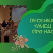 Маме Муз С Каптюхова