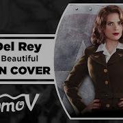 Lana Del Rey Young And Beautiful На Русском