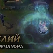 Афелий Озвучка
