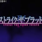 Strike The Blood Iv