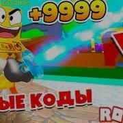 Симулятор Ниндзя Как Стать Самым Крутым Ниндзя Новые Коды Roblox Simulator