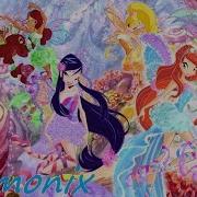 Winx Enchantix Transformation With Harmonix Song