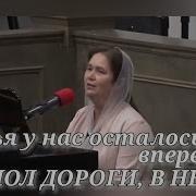 Мы С Вами Столько Верст Уже Прошли