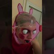 Я Свинка Пеппа Иди На Х