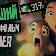 Заветное Желание Обзор Мультфильма 2023 Disney Wish