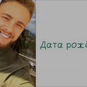 Тест Насколько Хорошо Ты Знаешь Егора Крида