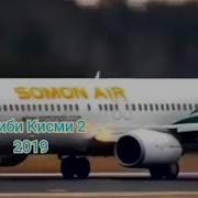 Фарходи Кухкан Гариби Кисми 2