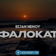 Трек Bijan Nemoy Fosilaho Audio Version