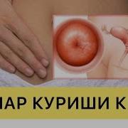 Эрозияни Уй Шароитида Даволаш Сирлари Фойдали Маслахатлар